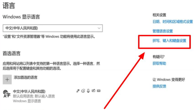 [系统教程]Win10输入法没了打不了字怎么办？