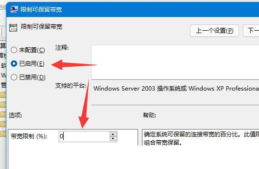 [系统教程]Win11网络延迟太高怎么办？Win11玩游戏延迟高怎么解决？