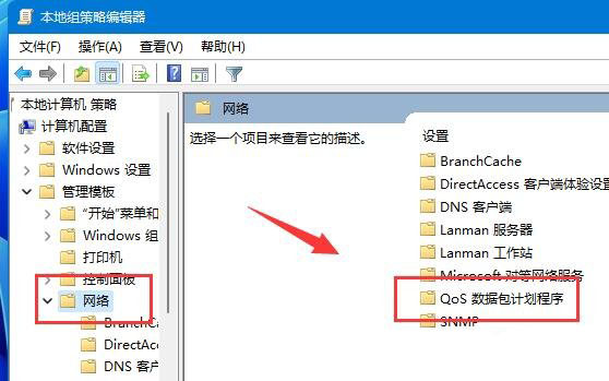 [系统教程]Win11网络延迟太高怎么办？Win11玩游戏延迟高怎么解决？