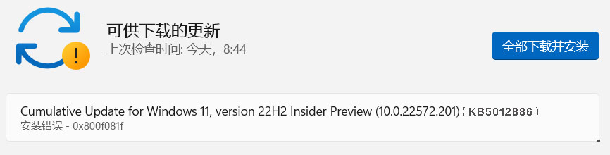 [系统教程]Win11 22H2 22572.201安装错误0x800f081f怎么办？