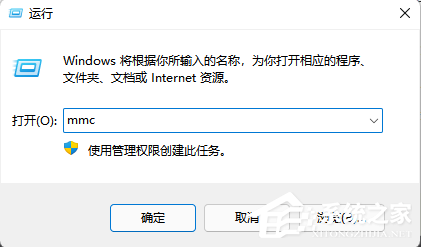 [系统教程]Win11找不到本地用户和组怎么办？Windows11添加用户和组方法