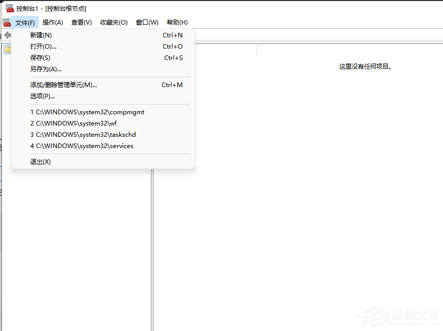 [系统教程]Win11找不到本地用户和组怎么办？Windows11添加用户和组方法