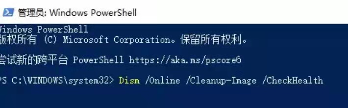 [系统教程]Win11打开控制面板闪退怎么办？Windows11控制面板闪退的解决方法