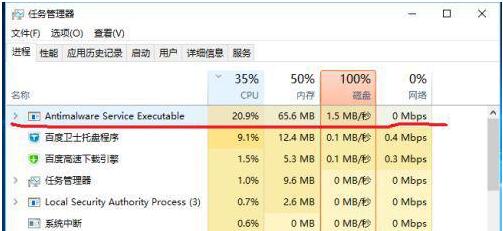 [系统教程]Win10 antimalware service executable cpu占用率高如何处理？