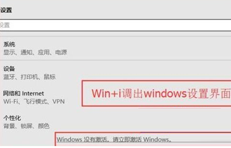 [系统教程]Win10桌面右下角显示“激活windows10转到设置以激活windows”如何解决？