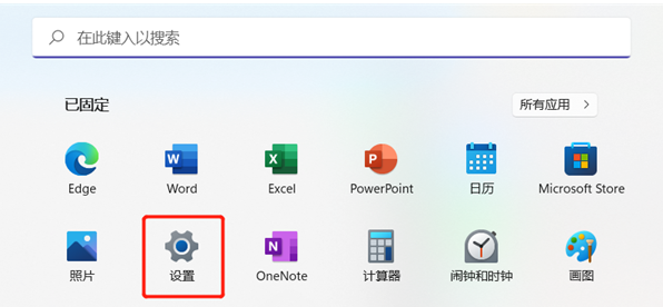 [系统教程]Win11小组件怎么关闭？Win11禁用小组件的方法