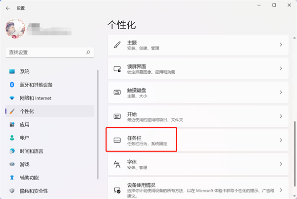 [系统教程]Win11小组件怎么关闭？Win11禁用小组件的方法