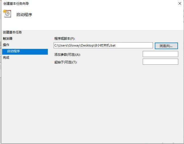 [系统教程]Win10系统快速关机的4种方法