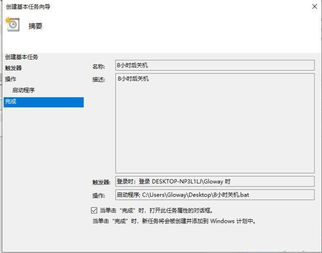 [系统教程]Win10系统快速关机的4种方法