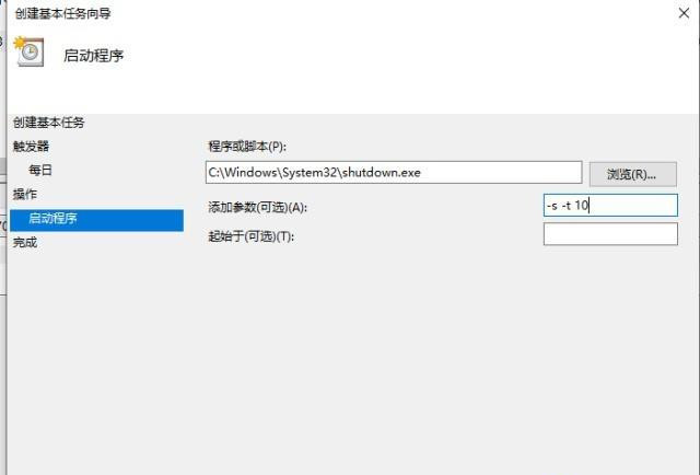 [系统教程]Win10系统快速关机的4种方法