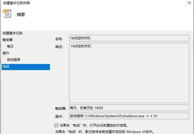 [系统教程]Win10系统快速关机的4种方法