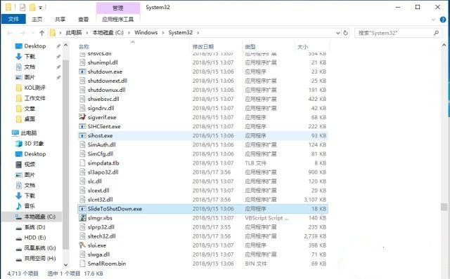 [系统教程]Win10系统快速关机的4种方法