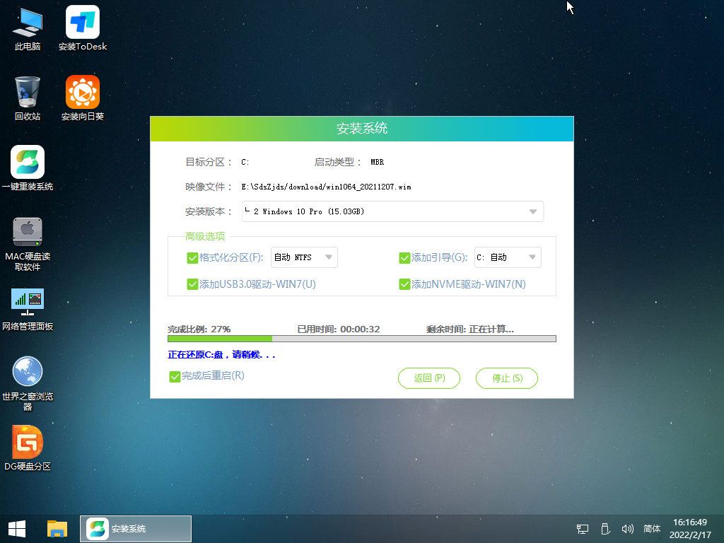 [系统教程]Windows10怎么一键重装系统？石大师一键重装系统教程