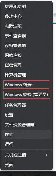 [系统教程]Win11终端管理员打不开怎么办？Win11终端管理员打不开解决方法