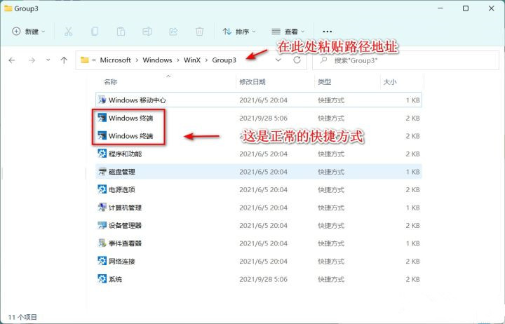 [系统教程]Win11终端管理员打不开怎么办？Win11终端管理员打不开解决方法