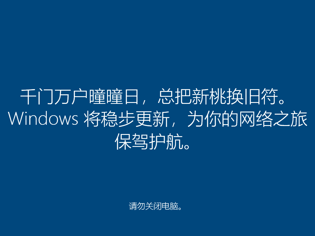 [系统教程]石大师一键重装系统Win10详细教程