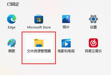 [系统教程]Win11右键延迟几秒才出来 Win11右键反应慢怎么解决