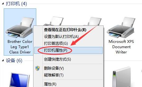 [系统教程]Win10打印机共享如何设置 Win10打印机共享设置方法