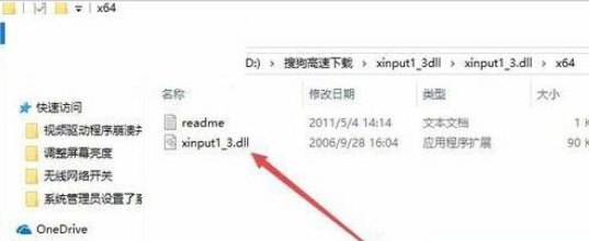 [系统教程]Win10玩游戏提示由于找不到xinput1 3.dll无法继续执行代码怎么解决？