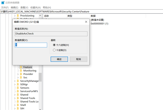 [系统教程]如何彻底关闭windows defender安全中心？