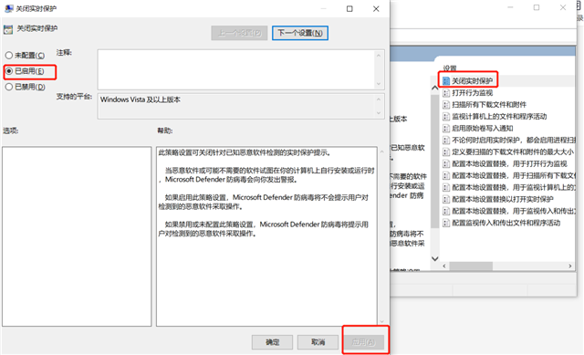 [系统教程]如何彻底关闭windows defender安全中心？