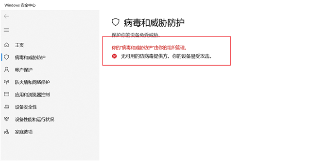 [系统教程]如何彻底关闭windows defender安全中心？