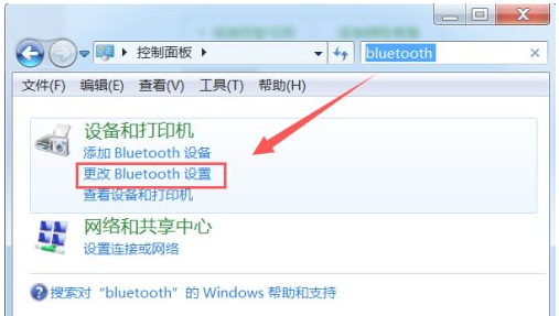 [系统教程]Win7没有蓝牙怎么办 Win7找不到蓝牙的解决办法