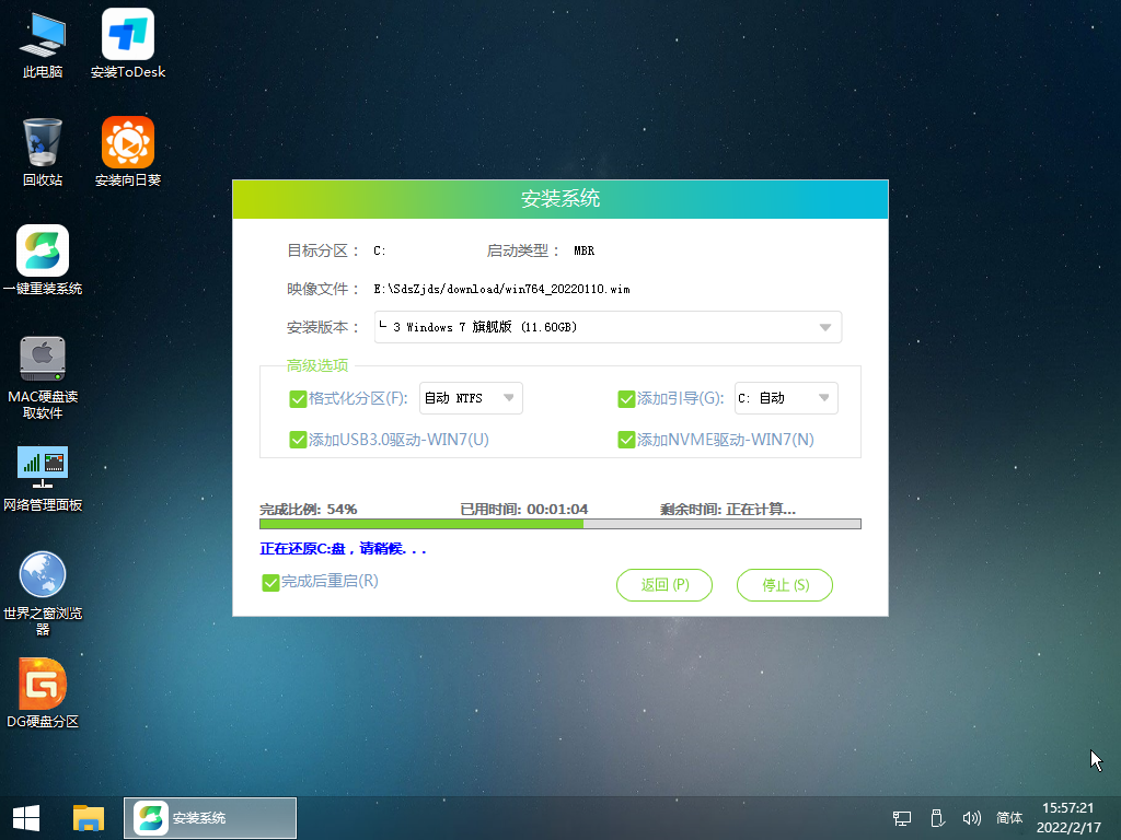 [系统教程]石大师如何重装Win7系统？石大师重装Win7系统的方法