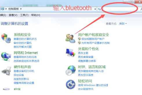 [系统教程]Win7没有蓝牙怎么办 Win7找不到蓝牙的解决办法