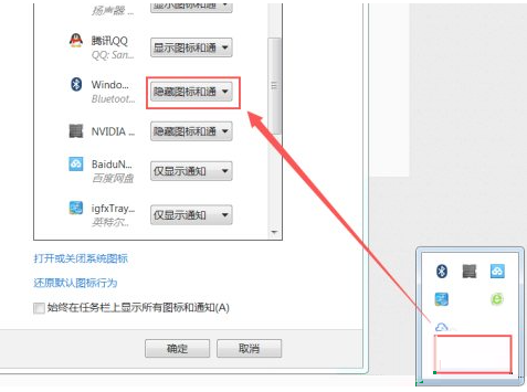 [系统教程]Win7没有蓝牙怎么办 Win7找不到蓝牙的解决办法