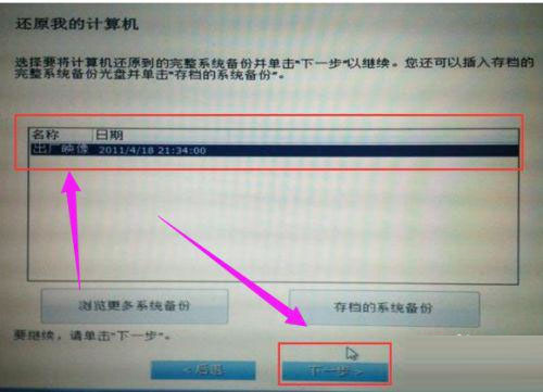 [系统教程]戴尔如何强制恢复出厂设置Win7 戴尔Win7一键恢复出厂自带系统设置方法