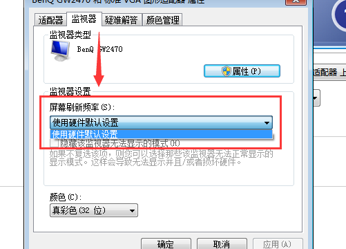 [系统教程]Win7显示器超出频率限制黑屏如何解决？