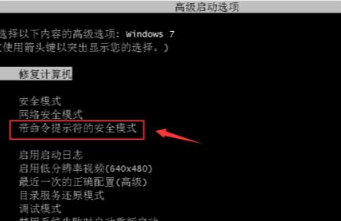 [系统教程]联想笔记本win7旗舰版忘记开机密码怎么办？