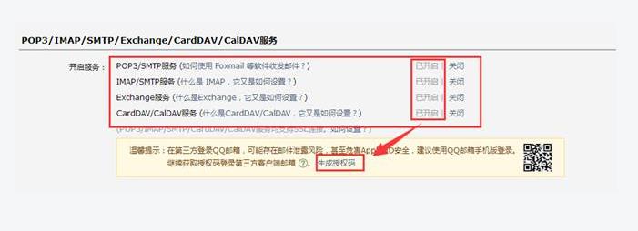 [系统教程]Win10邮箱账户设置已过期如何解决？