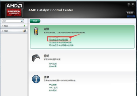 [系统教程]Win10AMD显卡占用率低怎么办？Win10AMD显卡占用率低的解决方法