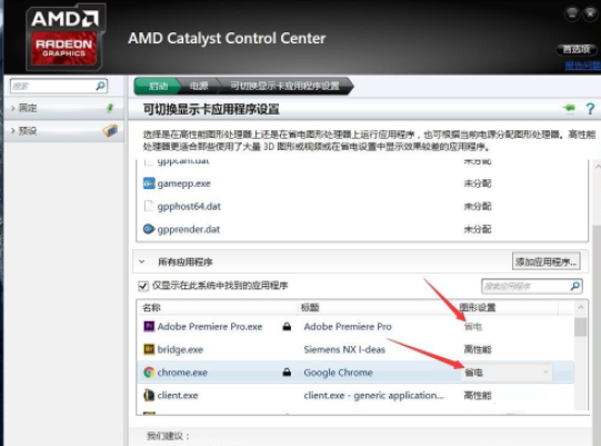 [系统教程]Win10AMD显卡占用率低怎么办？Win10AMD显卡占用率低的解决方法