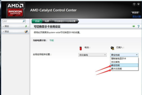 [系统教程]Win10AMD显卡占用率低怎么办？Win10AMD显卡占用率低的解决方法