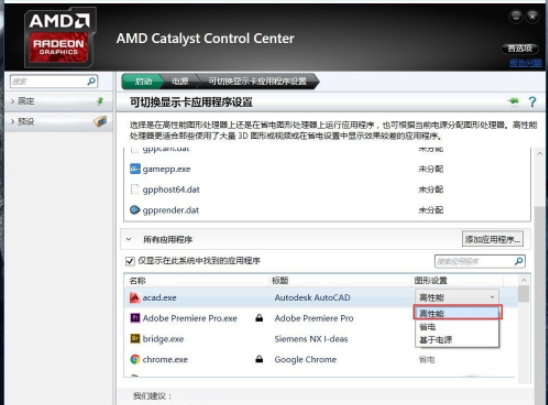 [系统教程]Win10AMD显卡占用率低怎么办？Win10AMD显卡占用率低的解决方法