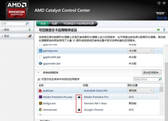 [系统教程]Win10AMD显卡占用率低怎么办？Win10AMD显卡占用率低的解决方法