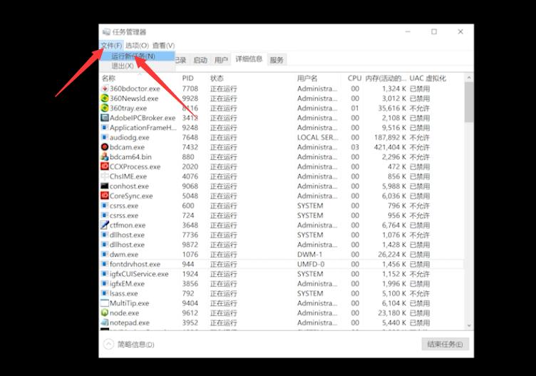 [系统教程]Win10电脑白屏但是有鼠标如何解决？