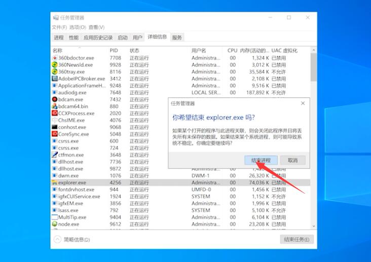 [系统教程]Win10电脑白屏但是有鼠标如何解决？