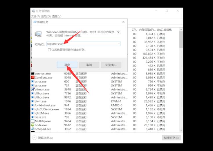 [系统教程]Win10电脑白屏但是有鼠标如何解决？