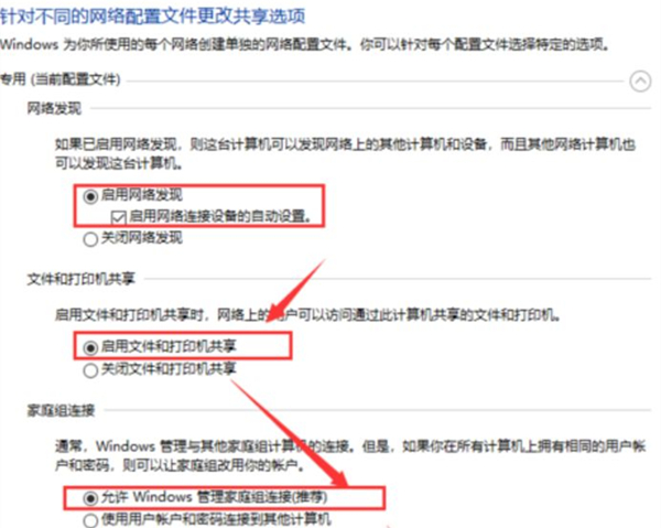 [系统教程]Win10无法访问局域网其它电脑？Win10无法访问局域网其它电脑的解决方法