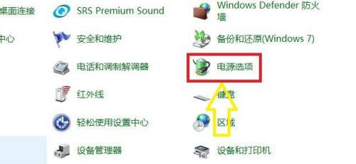 [系统教程]Win10没有自适应亮度选项 Win10启用自适应亮度教程