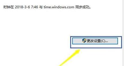 [系统教程]Win10时间同步不了怎么办？Win10时间同步不了的解决方法