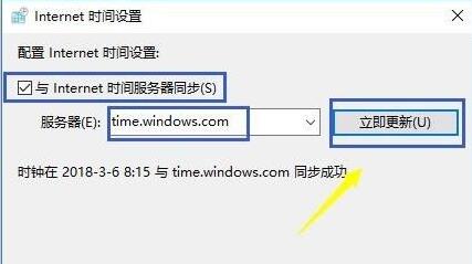 [系统教程]Win10时间同步不了怎么办？Win10时间同步不了的解决方法