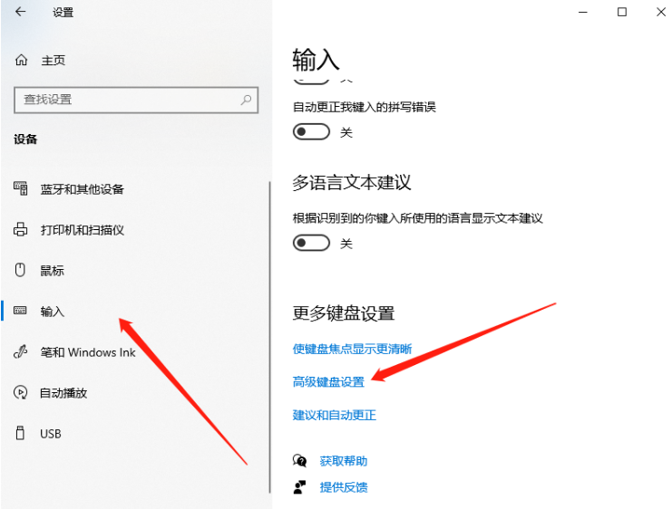 [系统教程]Win10怎么设置输入法切换快捷键？Win10输入法设置切换快捷键的方法