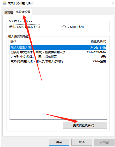 [系统教程]Win10怎么设置输入法切换快捷键？Win10输入法设置切换快捷键的方法