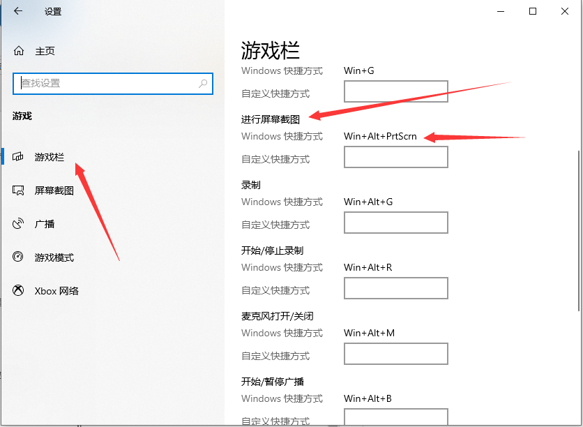 [系统教程]Win10怎么使用快捷键截图？Win10使用快捷键截图的方法