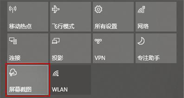 [系统教程]Win10怎么使用快捷键截图？Win10使用快捷键截图的方法